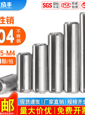 304不锈钢弹性销开口圆柱销定位销C型弹簧销空心销M1M2M2.5M3M4