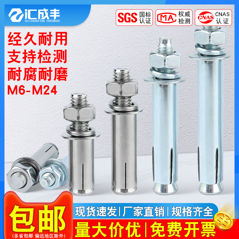 【全网热销免开发票】膨胀螺丝