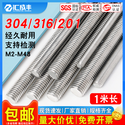 【全网热销免费开票】全牙螺杆