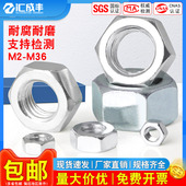 铁镀锌六角螺母大全螺丝帽铁黑螺帽国标螺栓帽M2M3M4M5M6M8M10M24