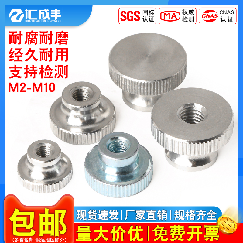 【全网热销免费开票】手拧螺丝