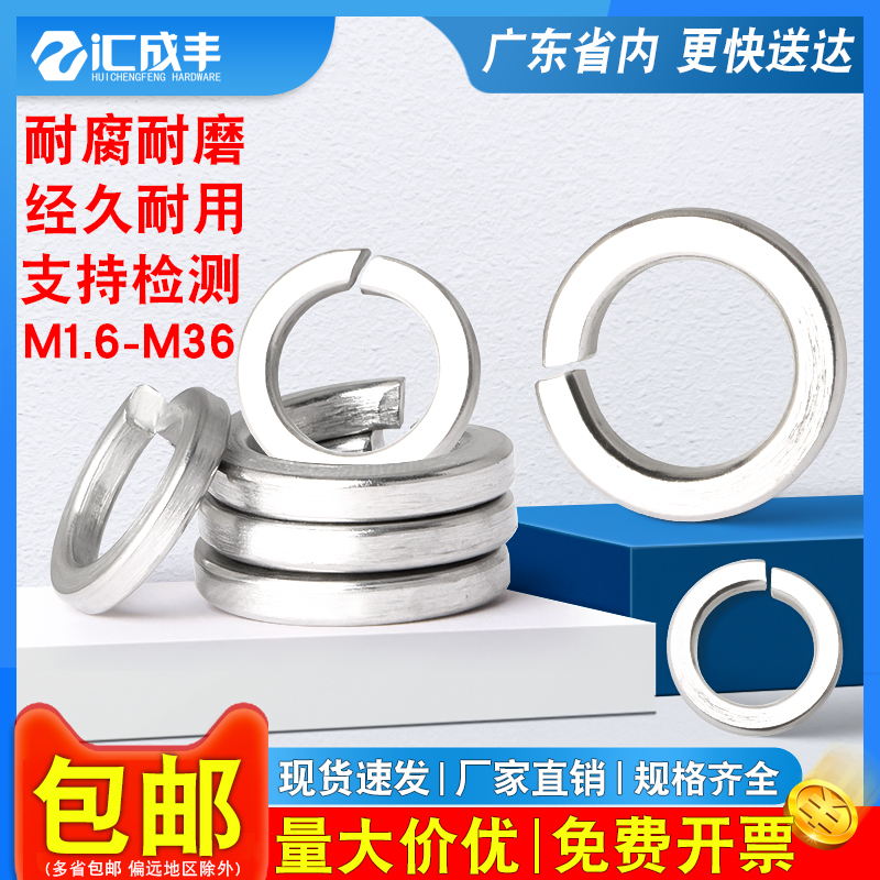 【全网低价】速发速达开口弹垫