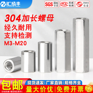 304不锈钢圆型螺母对接加长滚花螺母螺帽3M4M5M6M8M10M12M14M16mm
