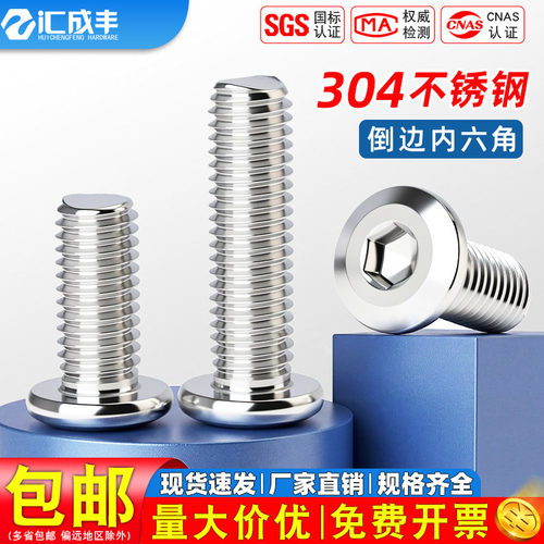 【同款热销】倒边内六角发货快