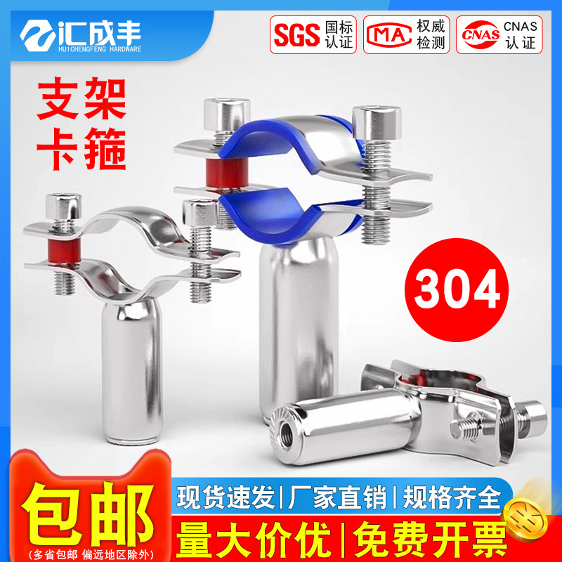 304不锈钢管支架固定管夹管卡焊接水管圆管卡扣抱箍PVC锁紧箍Ф8,五金/工具,管夹/管卡/管支架,淘宝优惠券,粉丝福利购,淘宝优惠卷