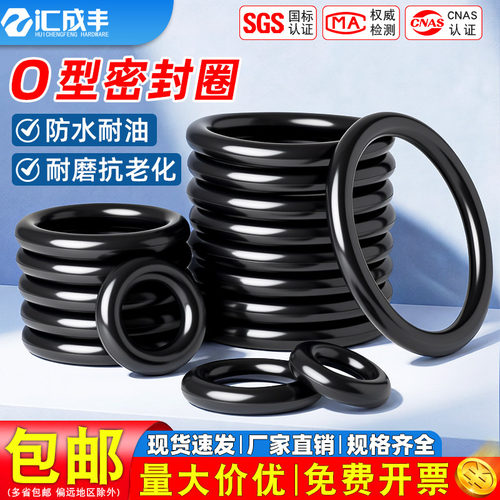 同款热销黑色丁腈胶速发速达