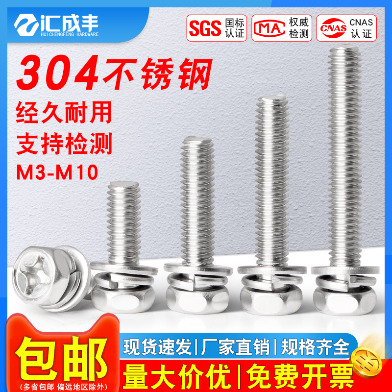 【同款热销】不锈钢六角三组合