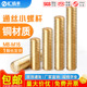 铜丝杆铜直纹螺杆铜双头螺丝牙棒 M8M10M12M14M16