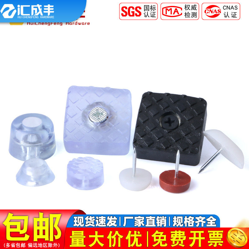 加厚牛筋橡胶硅胶软家具脚钉地脚钉家具钉防滑防潮钉沙发桌椅脚垫