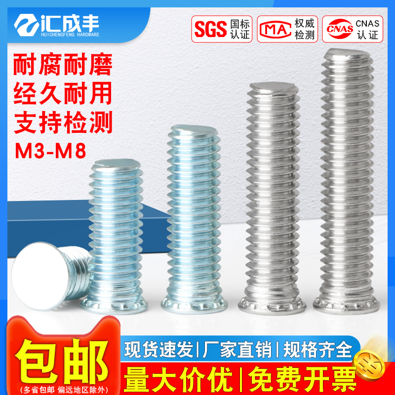 全网热销！304压铆螺丝速发速达