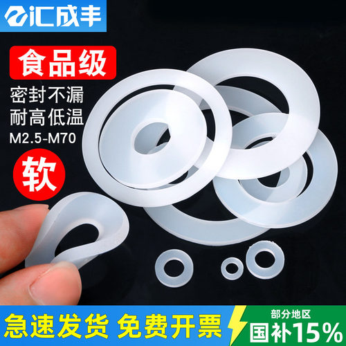 尺寸很全免费开专票硅胶平垫片