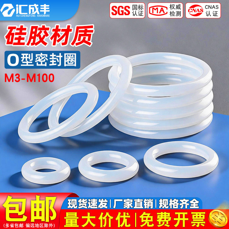 耐高温硅胶垫圈 O型圈密封圈 防水密封件 O型硅胶线圈 10*3--50*3