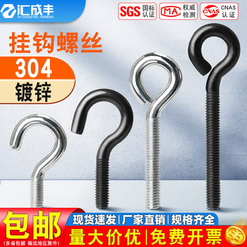 【厂家直营】羊眼螺丝钉量大价优