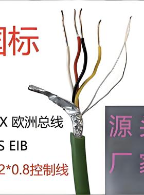 KNX总线EIB-BUS控制电缆2*2*0.8家居智能开关控制线J-Y(ST)YH