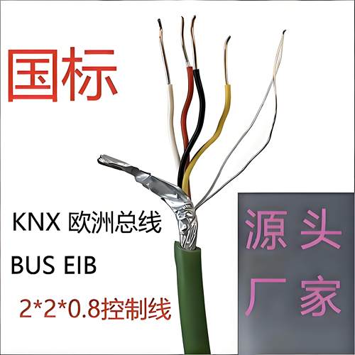 天联KNX/EIB-BUS开关控制电缆