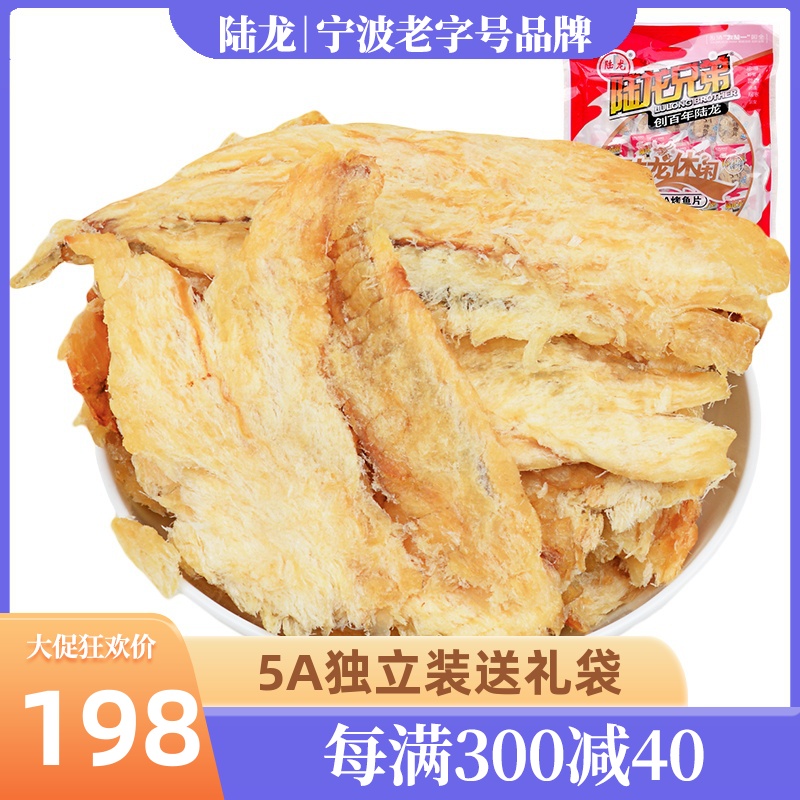 零食大礼包 陆龙兄弟5A烤鱼片450g独立装 休闲聚会出行分享礼品装