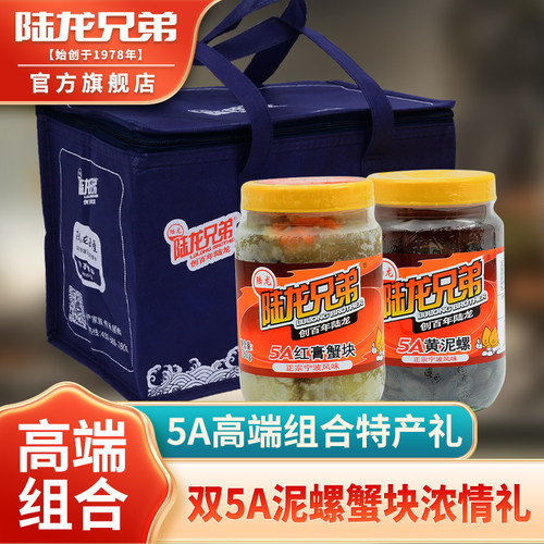 陆龙5A蟹块泥螺高品质宁波城市礼