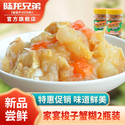 陆龙兄弟家宴蟹糊即食顺丰速配