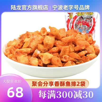 陆龙香酥鱼排 海味零食即食 内含独立装 休闲海鲜鱼骨头80g*2袋