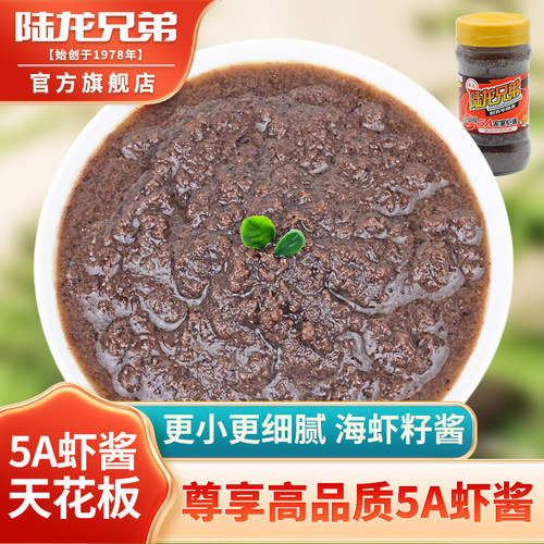 陆龙尊享5A虾子酱300g百搭美味