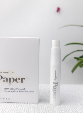 木质香调~ Commodity Paper银标白底Personal中性香水试管小样2ml