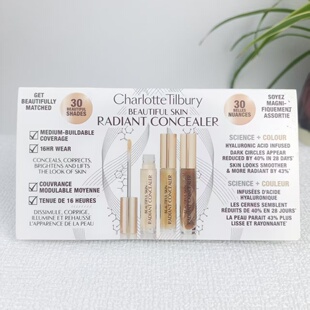 Charlotte Tilbury柔光精华CT遮瑕蜜 提亮遮盖泪沟黑眼圈小样10色