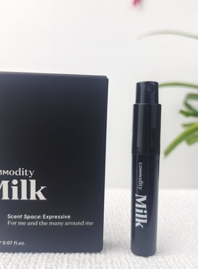 小众香牛奶棉花糖～ Commodity Milk木质调温暖平衡型香水小样2ml