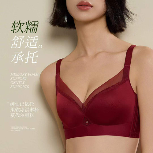 维歌秘蜜9171缎面无痕中薄B杯性感内衣女聚拢上托无磁软圈文胸罩