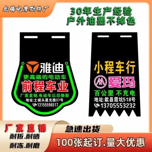 电动车挡泥皮防晒油墨印刷价格优