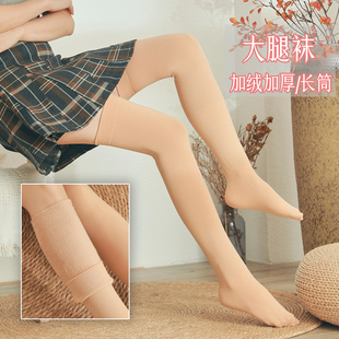 永春过膝袜子女冬季加绒加厚网红肤色保暖瘦腿长筒高筒秋冬大腿袜