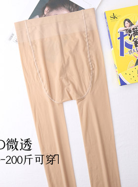 微透肉加大码胖子踩脚打底袜