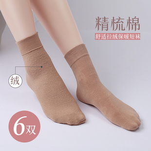 6双永春袜子女精梳棉拉绒厚丝袜短袜薄绒保暖肉色短款 女棉袜秋冬
