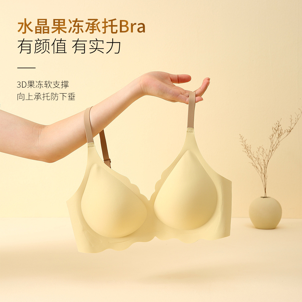 水晶果冻软支撑内衣光面无痕小胸聚拢上托文胸无钢圈舒适侧收