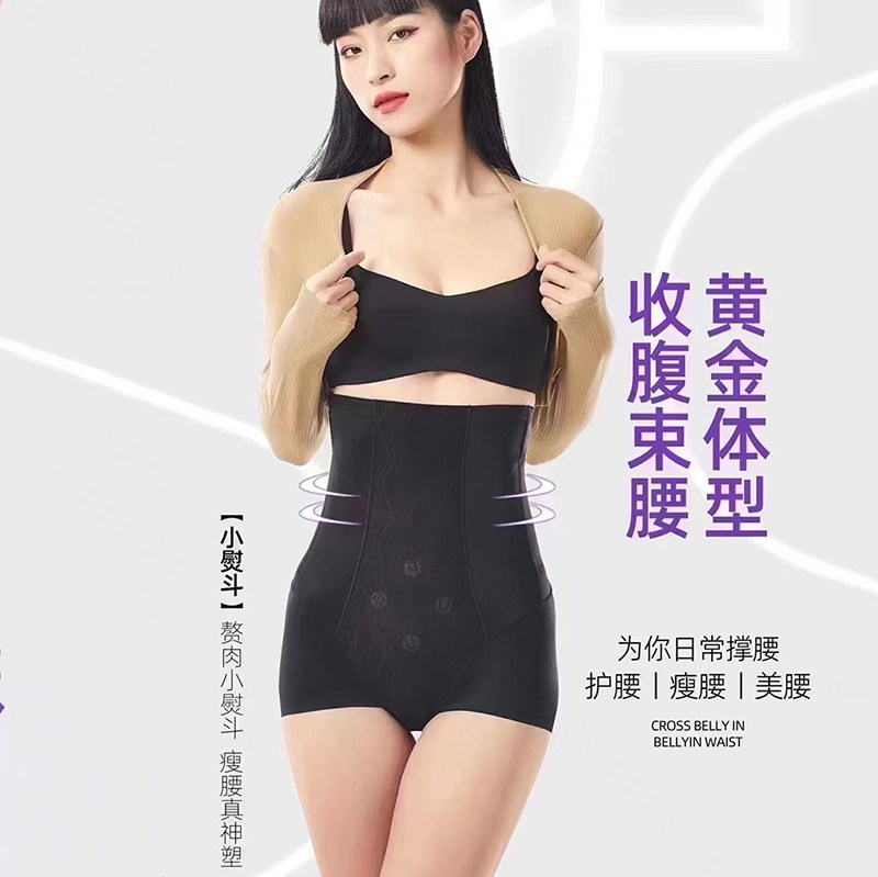 香籁高腰三角收腹裤超薄夏季
