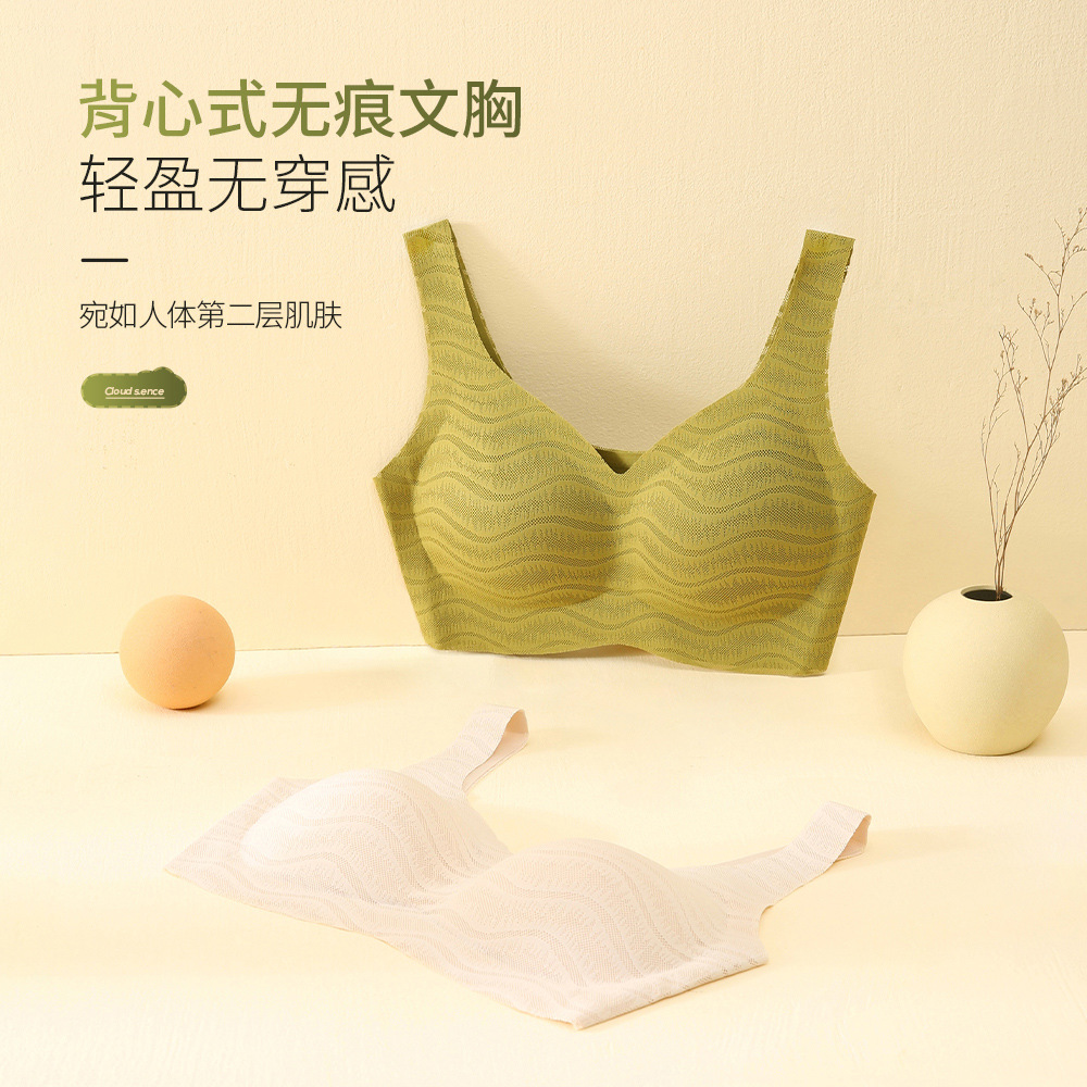 舒适背心式一片式蕾丝无缝裁无感微聚拢居家运动睡眠外搭