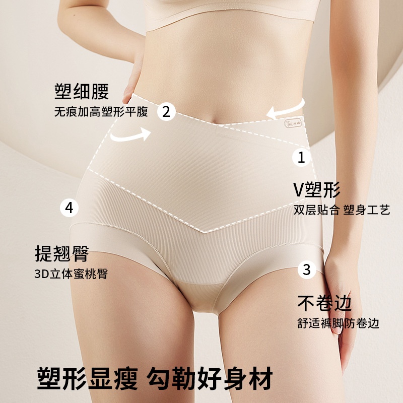 10A抑菌高腰收腹裤女桑蚕丝底档无痕提臀短款轻塑裤身女免穿内裤