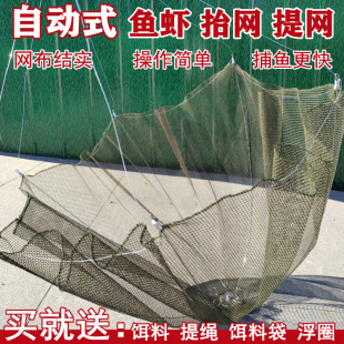 螃蟹网折叠提网抬网捕鱼网搬筝网抓鱼神器捕虾网虾笼渔网鱼笼拉网