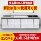 304不锈钢台面2.4米橱房灶台柜体组合家用储物柜简易碗橱柜60宽