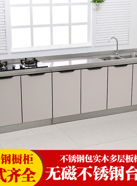 2.4米不锈钢台面橱房灶台柜一体柜组合家用储物柜整体简易碗橱柜