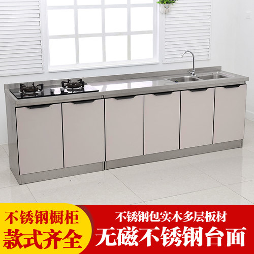 2.4米不锈钢台面橱房灶台柜一体柜组合家用储物柜整体简易碗橱柜