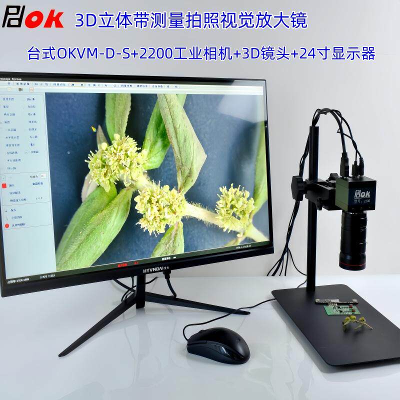 4K高清3D立体景深大视野视觉放大镜显微镜手机维修检测焊接工具