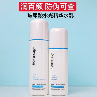 润百颜水光水乳套装玻尿酸精华液改善暗黄补水保湿滋润嫩肤乳液正