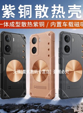 适用vivo iqooZ11turbo手机壳iqoo15石墨烯紫铜散热13游戏降温iqooneo10pro硅胶防摔neo9硬壳可车载磁吸