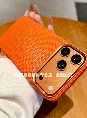 适用苹果17promax手机壳iphone16pro超薄15peomax凯夫拉纹理ip强力磁吸apple高档por大气pormax男款prom硬壳