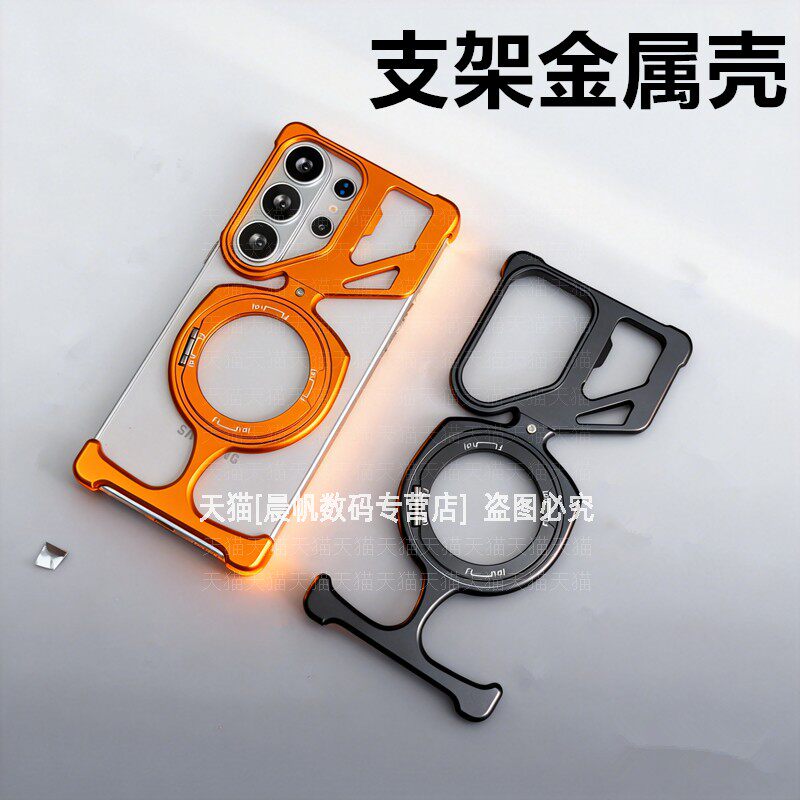 适用新款三星S26ultra手机壳S25ultr金属无边框uitra带支架ultar磁吸式plus高端男士pro镂空散热个性小众硬壳