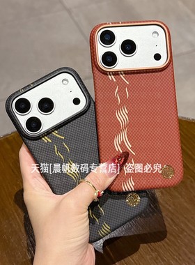 2026马年新款适用iphone17promax专用手机壳苹果16por磁吸壳peo凯夫拉纹理pmax红色apple本命年pm国风mas硬壳