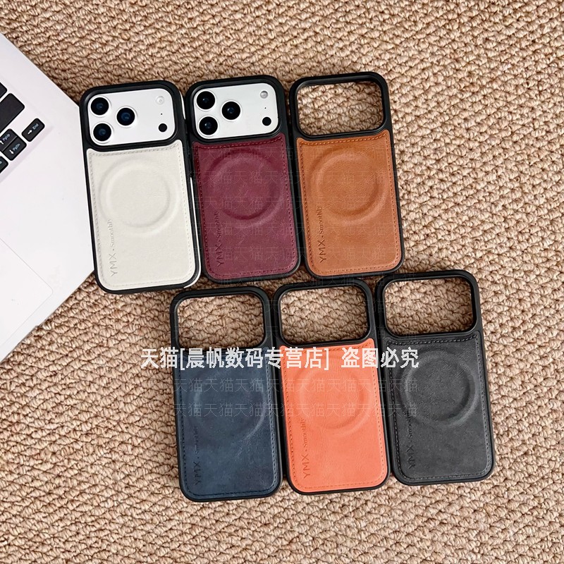 高档皮纹内置磁吸圈防摔硬壳