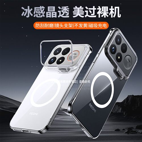 透明无边框自带镜头支架磁吸壳