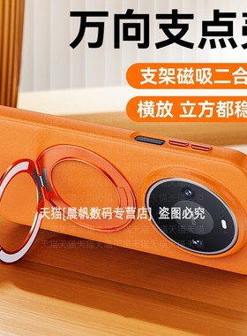 适用华为mate80promax手机壳专用mete80pro强力磁吸meite旋转支架mt磨砂mater岩沙m80promax超薄p简约por硬壳