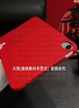 2025新年款大红色适用苹果ipad保护壳2024平板mini7硅胶套Air6电脑pro11寸第10代10.9防摔5软壳4第九代10.2壳
